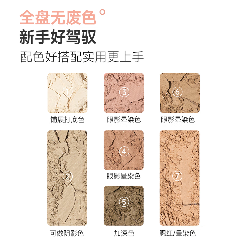 悠珂思（ukiss）眼影盘七色2024年新款日常淡妆彩妆大地色哑光亮片高光女神节礼物 S02 星耀茶6g