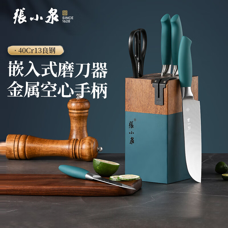 張小泉套刀青韻系列刀具套刀不銹鋼中式家用菜刀斬骨刀小廚刀水果刀剪刀
