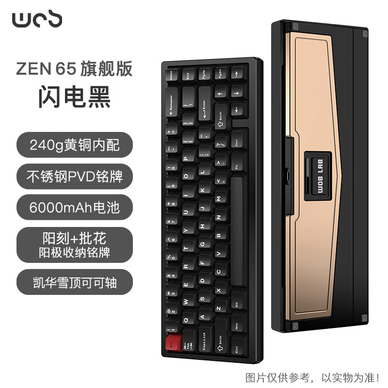 WOB  ZEN65客制化机械键盘快拆铜腔铝坨坨有线2.4g蓝牙gasket四种结构top三模电竞游戏办公外设热插拔 闪电黑(雪顶可可轴-ARGB)FR4定|220目