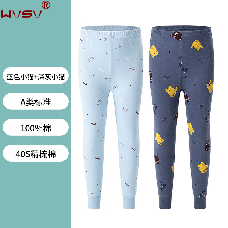 WVSV男童秋裤纯棉薄款小中大童儿童保暖裤男孩线裤全棉棉毛裤内穿睡裤 七星+绿叶 130 cm45斤内穿