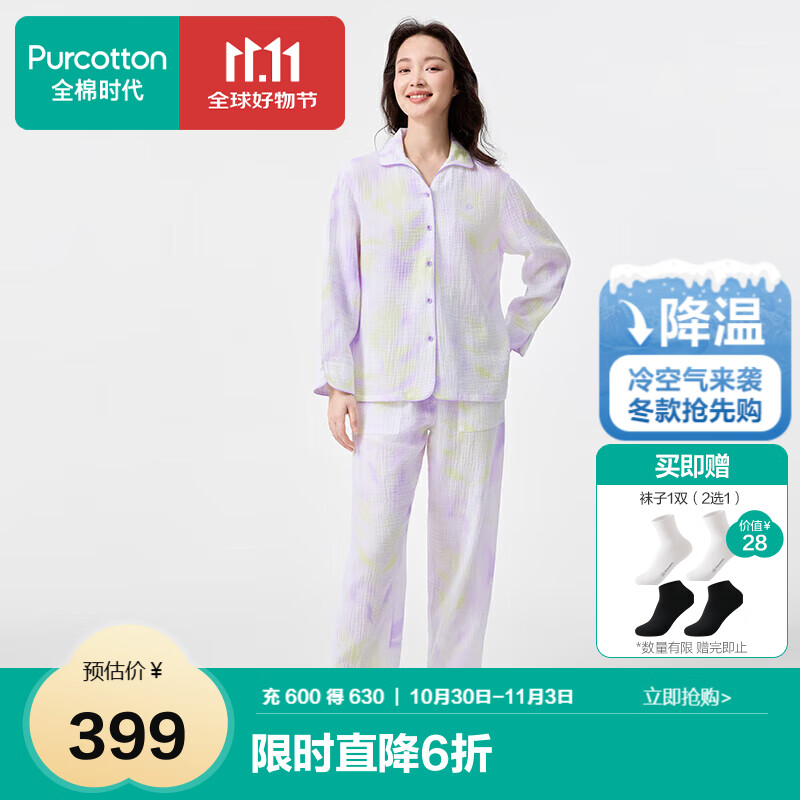 全棉时代【软棉棉内衣】A类标准100%棉家居服空气褶皱纱柔软平衡热湿