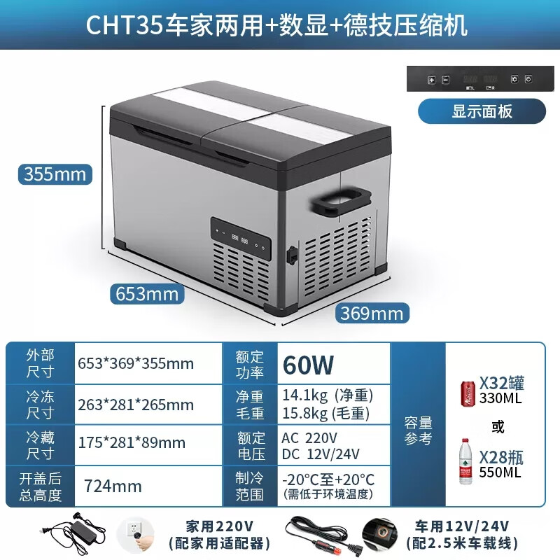 允和美冰虎压缩机制冷车载冰箱12v24v双门冷冻冷藏分区车家两用小型