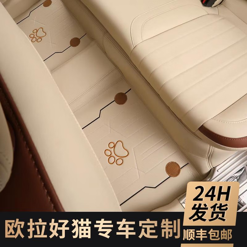 欧拉好猫360航空软包闪电猫汽车脚垫GT芭蕾猫白猫23款24全包围垫 米蓝色+蓝色菲拉格