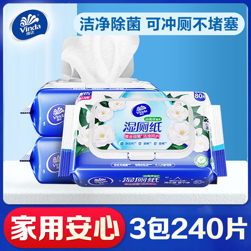 维达（Vinda）湿厕纸山茶花植萃家庭装80片大包整箱家用实惠装卫生擦屁股湿纸巾 3包*80片