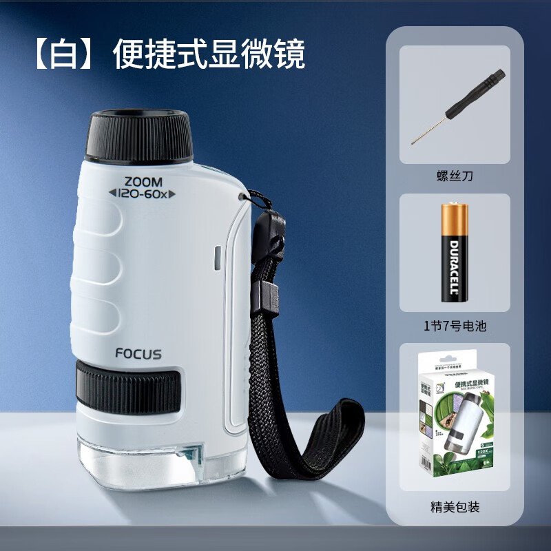 光辰儿童玩具显微镜中小学生专用男孩益智科学实验套装便携式可看细菌