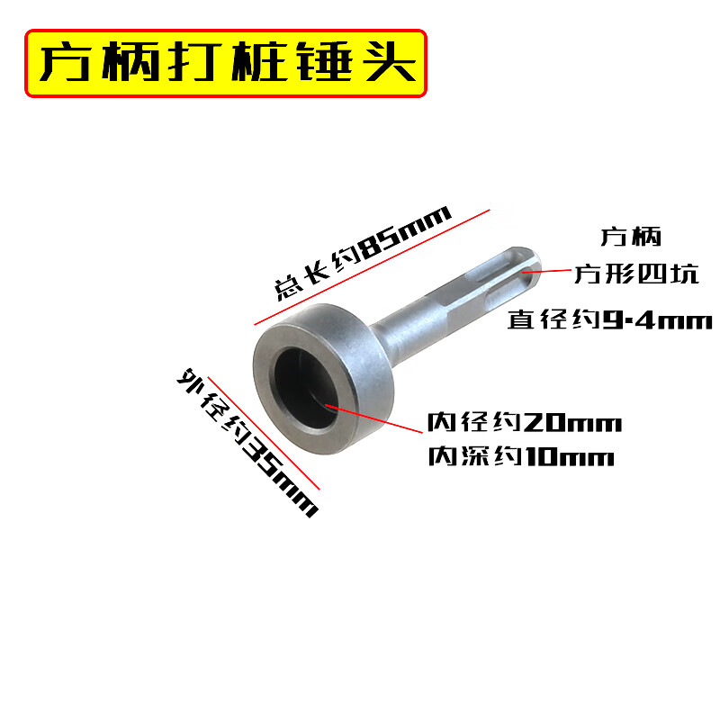适之一体合缝机锤头电镐电锤用电动打桩敲边锤打螺栓白铁电镐打桩锤筒