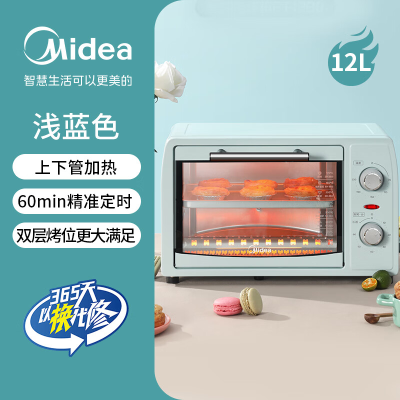 美的Midea/T1108B电烤箱家用烘焙多功能10L迷你蛋糕小烤箱易 淡雅蓝 12升 PT12B0 烤盘+烤架