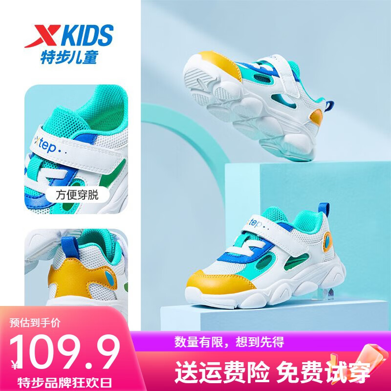 特步(xtep)特步儿童2024男童透气学步鞋幼童框子凉鞋健康鞋女童童鞋