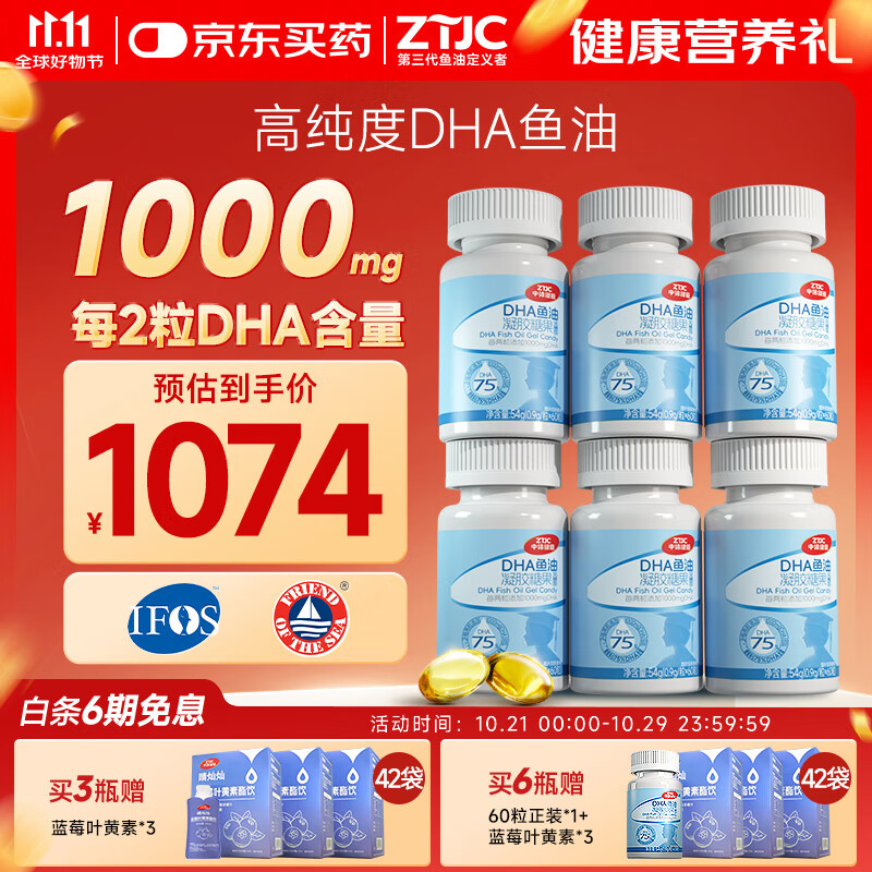 中体健臣深海鱼油软胶囊高纯dha含量500mg儿童少年初高中omega3考研360粒