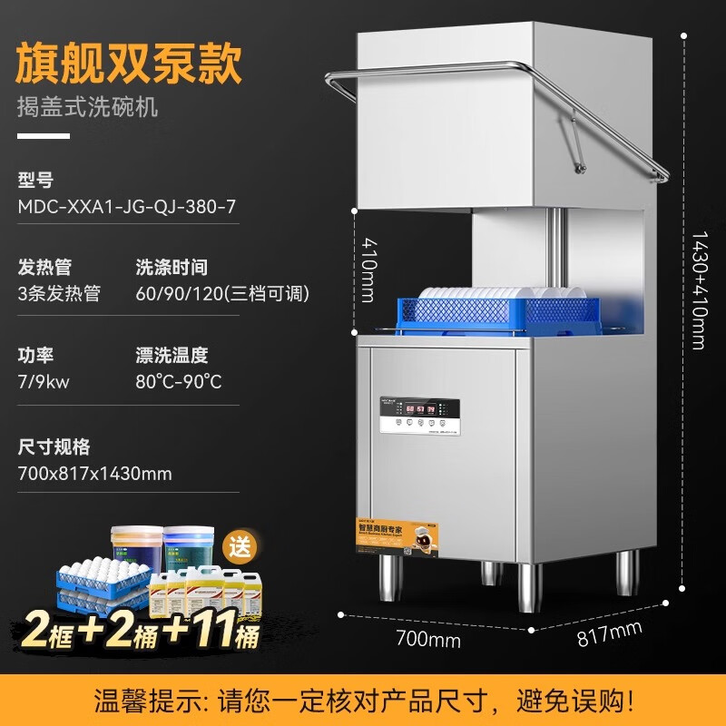 真实评测：LZJV2024商用揭盖洗碗机商用洗碗机，值得入手吗？一文解读-图片5