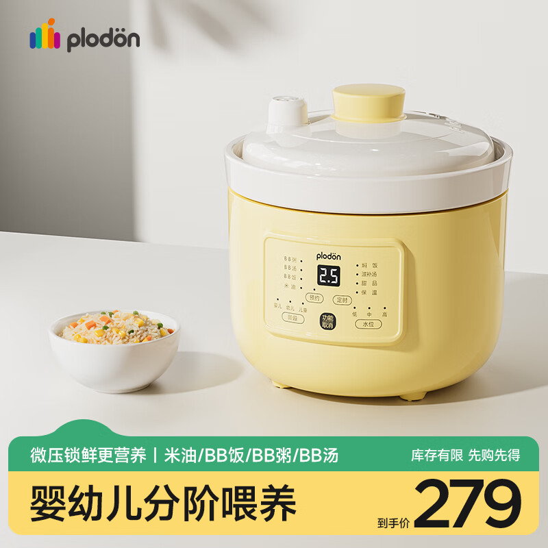 ٣PLODONBBҷ෹Ӥר΢ѹѱʳС1-2 1.2Lɫ ׶ηֽι 279Ԫ