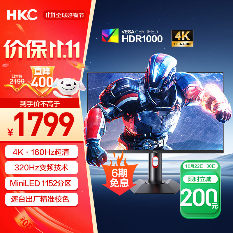 HKC 27英寸4K超清160Hz双模320Hz MiniLED背光QD量子点HDR1000旋转升降HDMI2.1游戏电竞显示器 G27M7