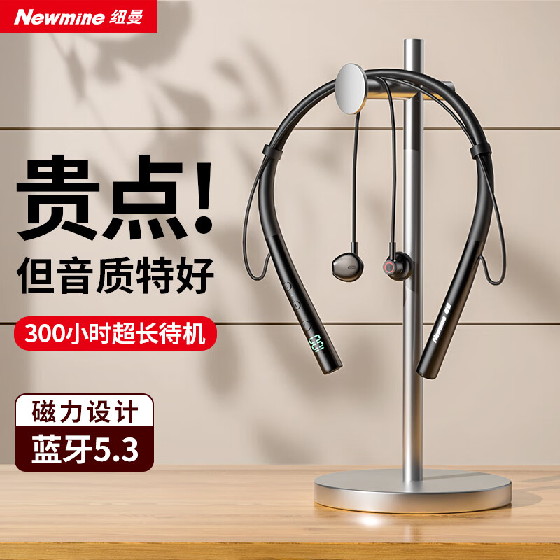 纽曼（Newmine）C51蓝牙耳机挂脖式运动无线耳麦超长续航数显智能降噪跑步防水汗适用于华为苹果OPPO安卓通用 C51-无线蓝牙升级版 | 曜石黑