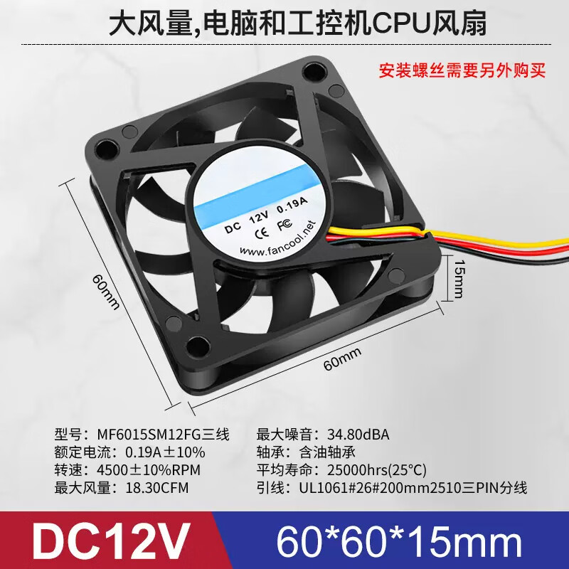 汇君（HUIJUN） 电脑工控CPU散热风扇静音大风量智能监测转速3PIN柜机DC12V三线风扇 60*60*15MM- 12v 0.18A