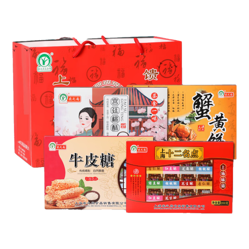 农之尚上海特产礼盒十二名点蟹黄饼礼盒多种礼盒可选特产零食伴手礼 4盒伴手礼配礼袋