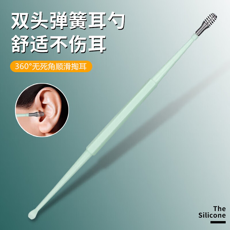 海菲諾挖耳勺雙頭掏耳神器采耳工具家用耳朵清潔器淘耳屎套裝軟頭耳扒摳 雙頭挖耳勺 1支
