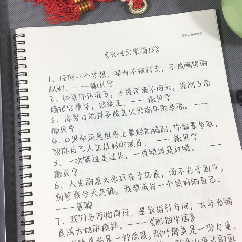 鸢体鸢语手写体字帖央视文案怼人神句言情励志小说网红字体临摹练字帖