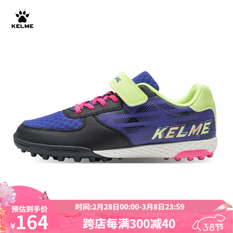 卡尔美（KELME）儿童足球鞋TF碎钉魔术贴免系带防滑耐磨学生比赛训练透气球鞋 紫黑 34怎么看?