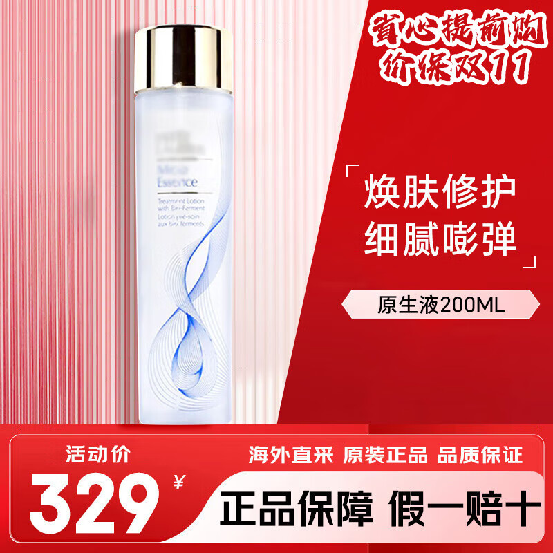 RARE BEAUTY Estee Lauder原生液精华水 肌初赋活樱花水微精华露 收缩毛孔 【干皮优选】第二代原生液200ml