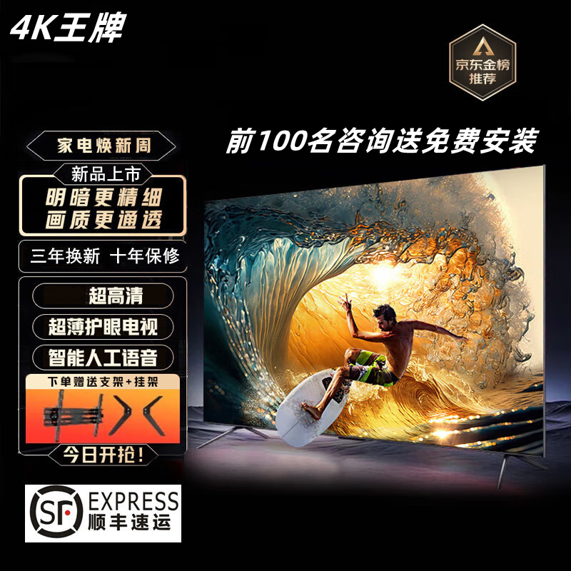 王牌狮【电视机排行前10名】电视机巨幕大屏超高清智能网络语音平板