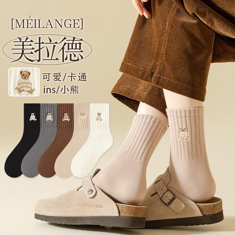 宜而爽袜子女中筒袜秋冬款日系可爱小熊提花堆堆袜显瘦百搭长筒袜 【5双】黑色+灰色+棕色+卡其+白色 5双 均码