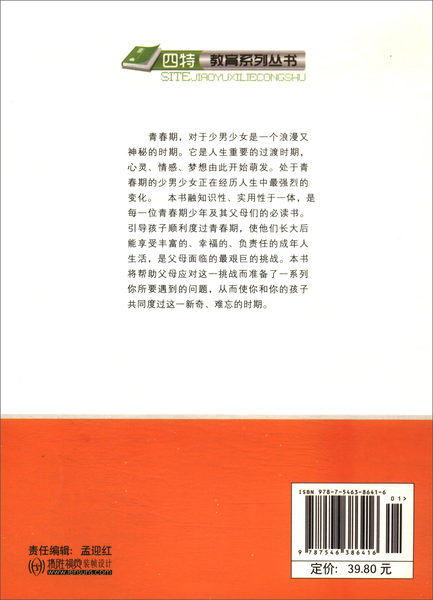 与学生谈青春期情感详情图