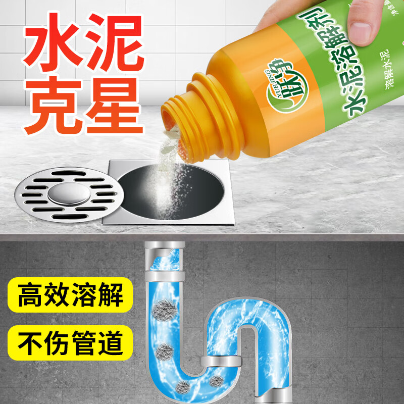 跃净除水泥溶解剂克星下水管道疏通强力分解混凝土通厕所坐便器地漏装修堵塞粉石灰去除剂墙体瓷砖地板开荒清洁剂 水泥溶解剂500克