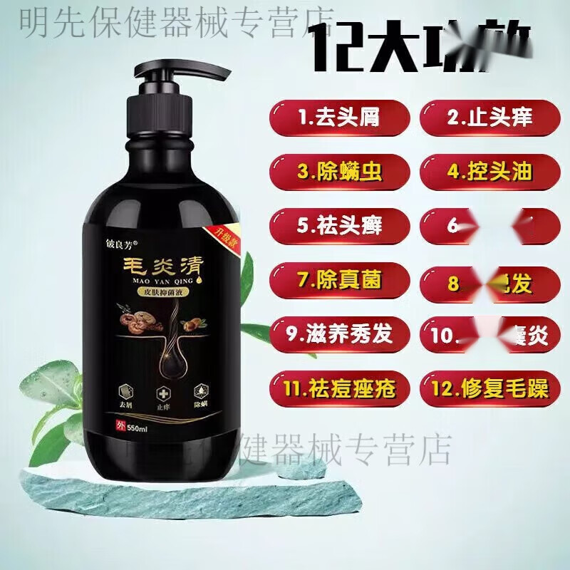 jd健康洗发水去毛囊痘痘脓包疙瘩头屑头痒头油去屑控油