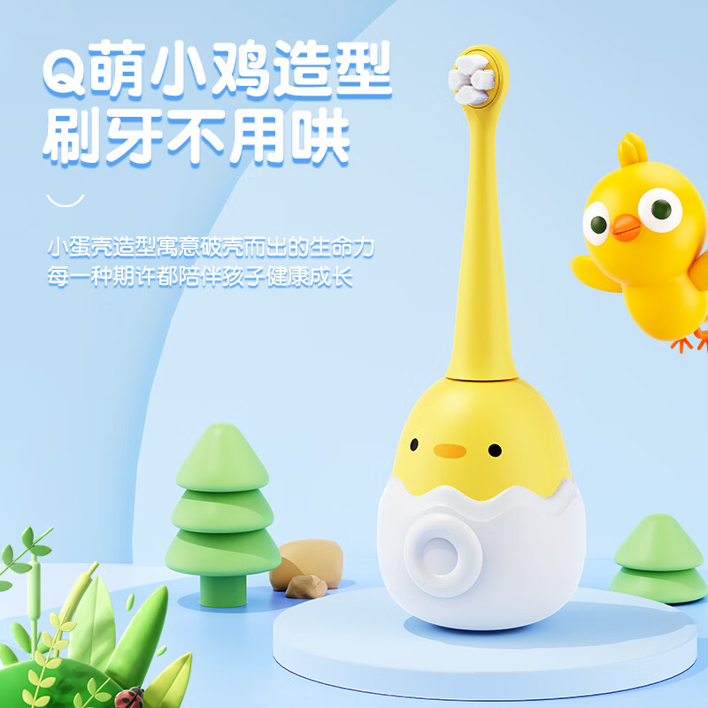 牙宜生儿童电动牙刷充电式三档智声波振动能防水硅胶自带软毛牙刷2只3-6-12岁宝宝萌趣动物中秋礼品礼盒 蓝色萌鸡C1(1大1小两只刷头)
