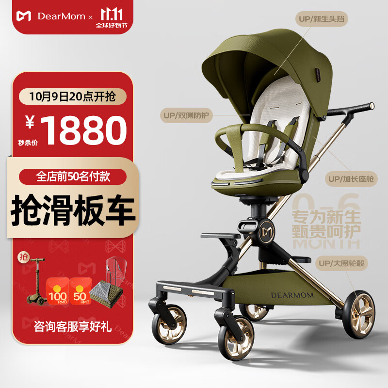 DearMom婴儿推车大白车高景观溜娃神器宝宝轻便双向可坐躺遛娃手推车 绿