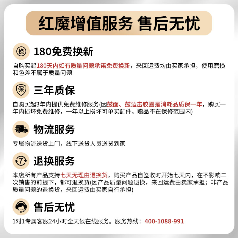 红魔（HXM）XD-380C-KS（5鼓4镲）网面专业架子鼓进阶电子鼓+10寸底鼓音箱