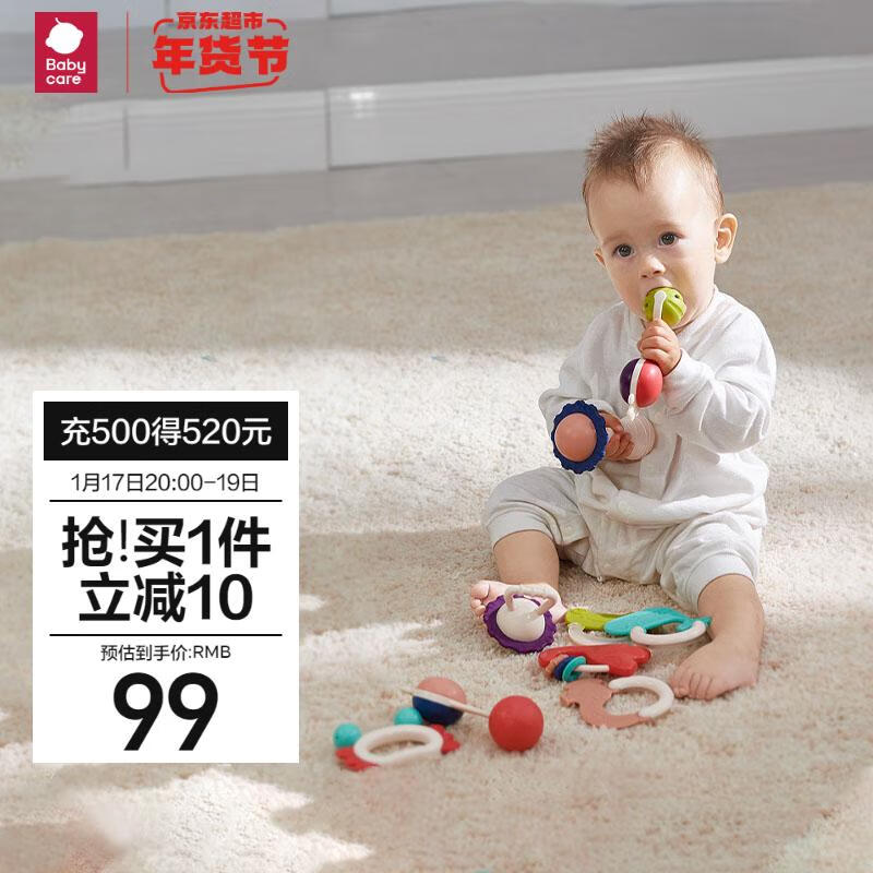 京东母婴玩具 2024-01-19 - 第4张  | 最新购物优惠券