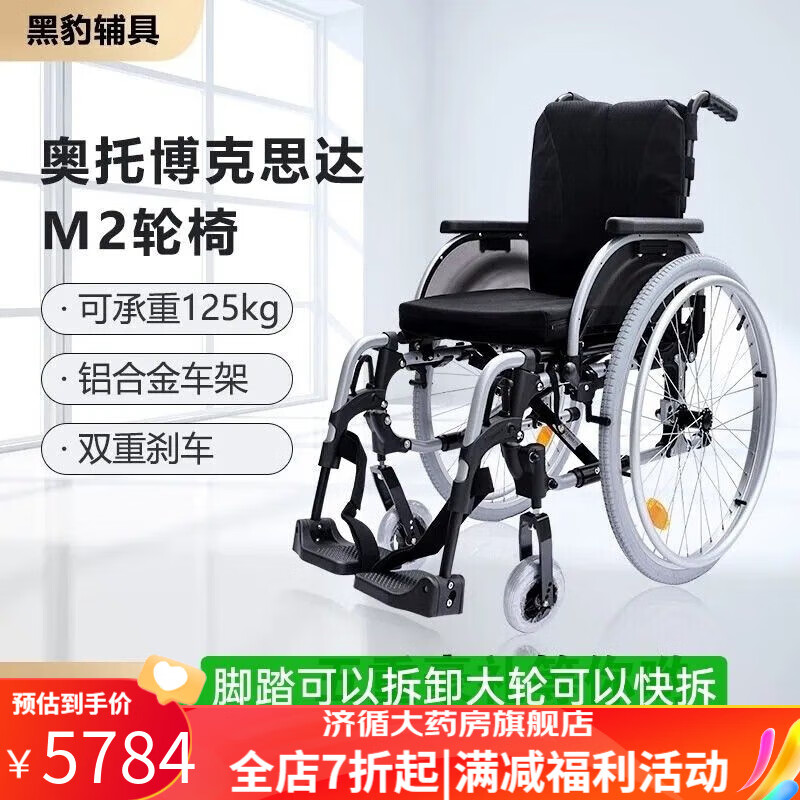 奥托博克轮椅 思达三代m2老人老年便携代步家用多功能运动折叠 灰色