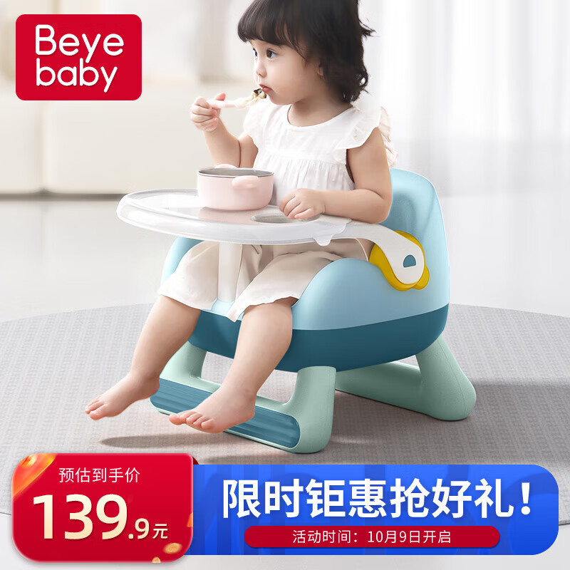 贝易宝贝儿童凳子婴儿叫叫椅家用小板凳宝宝吃饭餐椅靠背座椅矮椅子餐桌椅