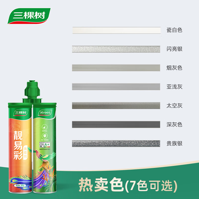 防水防霉墙地瓷砖卫生间厨房勾缝剂十大品牌填缝剂 色卡【比色专用】