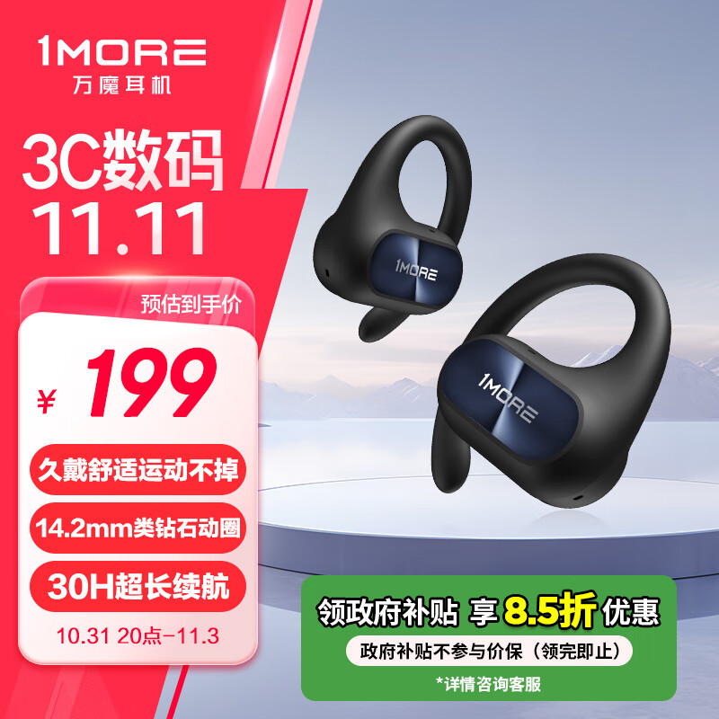 ��ħ��1MORE�������������ٽ�15%��S30����ʽ�������� ������Ҷ�ʽ�˶����� �˶��ܲ� ������ͨ������ ҫҹ��