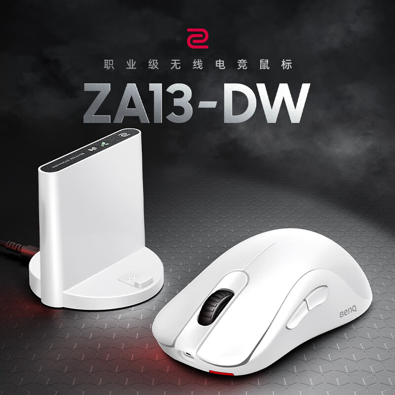 卓威奇亚（ZOWIE GEAR）ZA13-DW 白色特别版 无线鼠标 fps游戏鼠标 高背设计 cs2吃鸡lol无畏契约 电竞鼠标 小手 抓趴握法