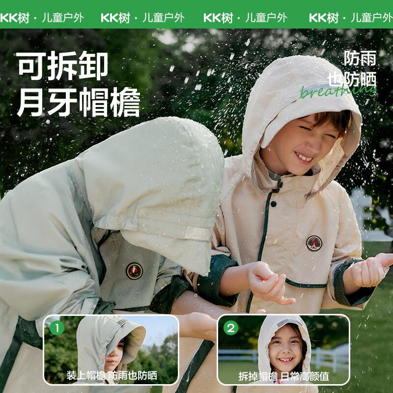 kocotreeKK树儿童雨衣男童女童小学生雨披男孩女孩幼儿园上学专用2024新款 山野露营棕 L:建议身高135-150CM