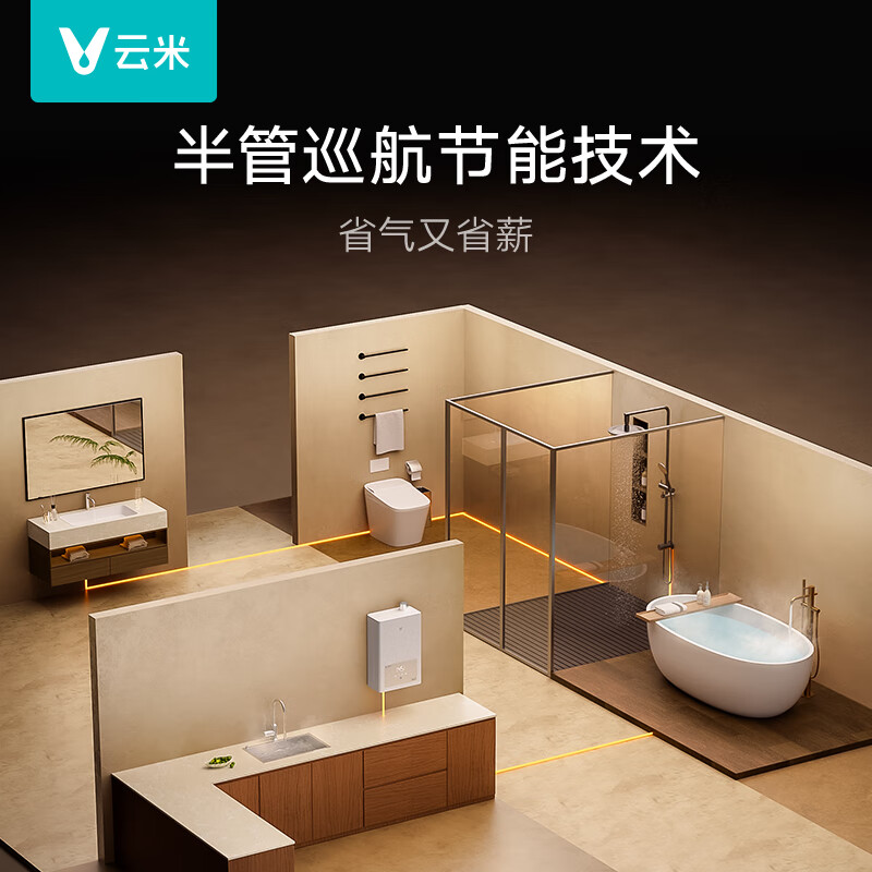 云米（VIOMI）燃气热水器家用智能控温16升 AI语音控制二级能效变频恒温AI蓝调2 Pro 16升热水器 16L