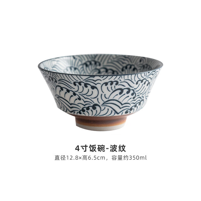 樂(lè)宏駿日本原裝進(jìn)口美濃燒釉下彩飯碗長(zhǎng)壽花紋日式復(fù)古陶瓷湯碗拉面碗 4寸飯碗-波紋