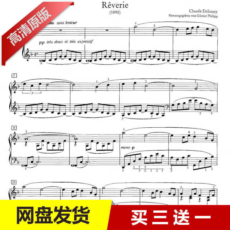 德彪西钢琴谱电子版梦幻曲冥想曲reverie钢琴曲谱练习曲pdf a198