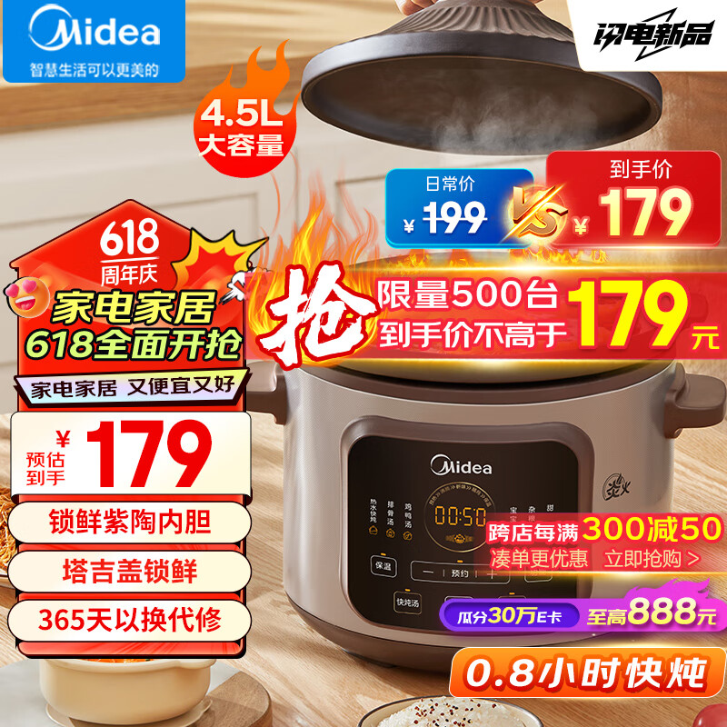 美的（Midea）电炖锅 电炖盅 电砂锅 煲汤锅炖锅盅 紫砂锅 煮粥神器 燕窝炖盅 直炖4.5L 可预约保温DGE45J56