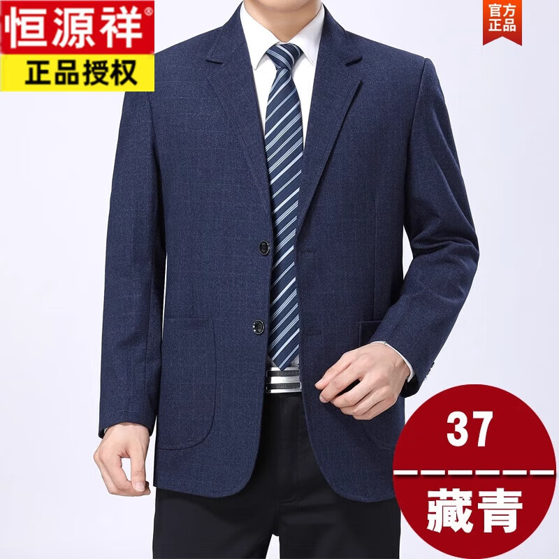 恒源祥中老年男士休闲西服单件外套爸爸商务休闲免烫西装50岁男式上