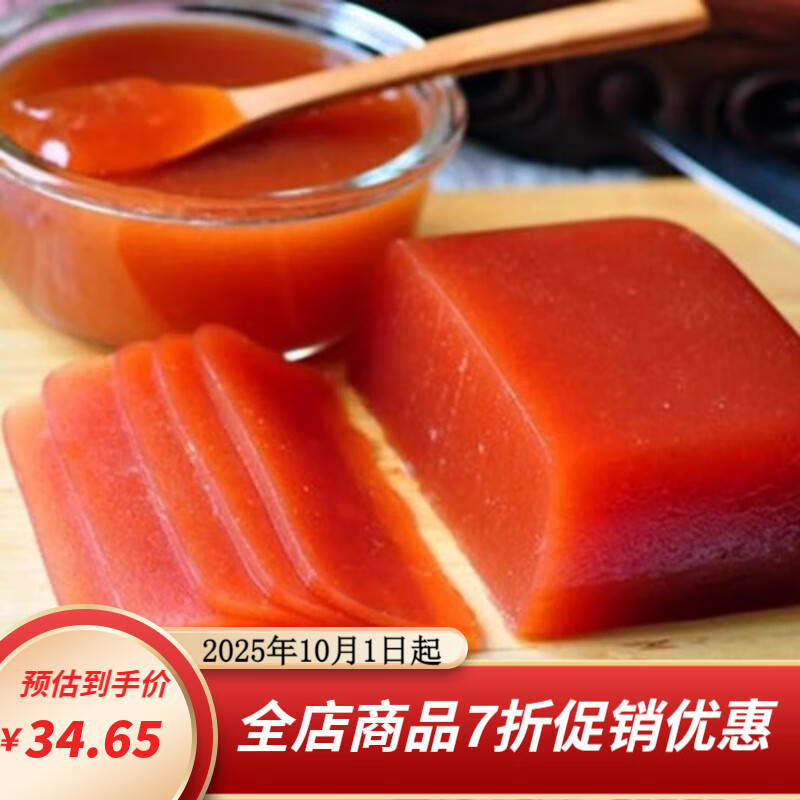 京北京特色河谷寺小吃北京蛋糕山楂蛋糕0.5公斤酸甜开胃即食小吃糕 山楂糕(1斤)