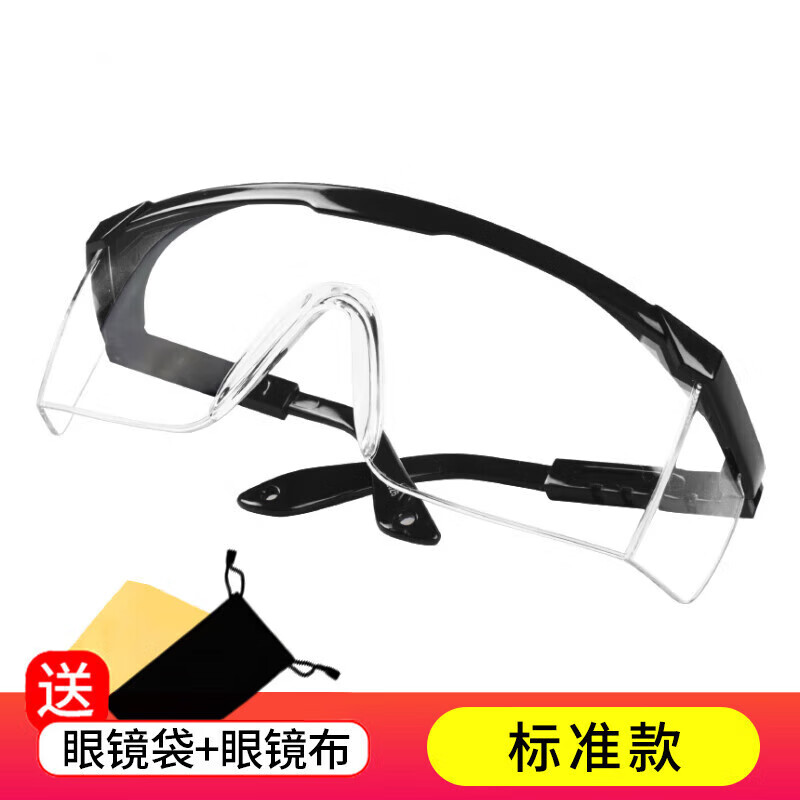 割草機(jī)防護(hù)面罩 護(hù)目鏡防風(fēng)沙騎行抗沖擊摩托車電瓶車擋風(fēng)鏡防灰 黑框標(biāo)準(zhǔn)款+眼鏡袋+眼鏡布