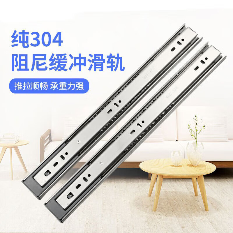 个熊纯304不锈钢抽屉轨道三节滑轨加厚钢珠缓冲阻尼橱柜抽屉导轨滑轨
