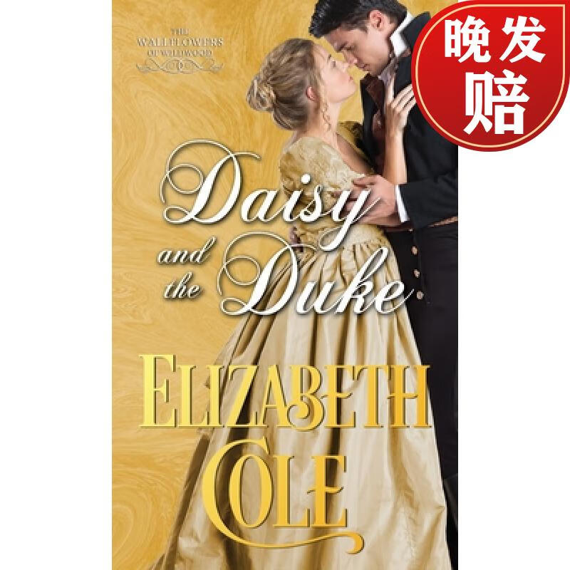 【4周达】daisy and the duke: a regency romance