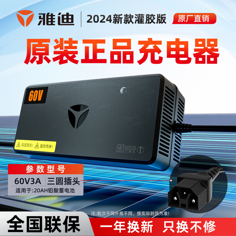 �ŵϵ綯���ŵ�ԭװ����� 48v/60v/72v/2A/3A/4A����ʯīϩ��ص�ƿ��ԭ����ƷYͷ��Բͷ�¹������� 60V20AH(3A)����Բ��ͷ��ԭװֱ��� 64.79Ԫ