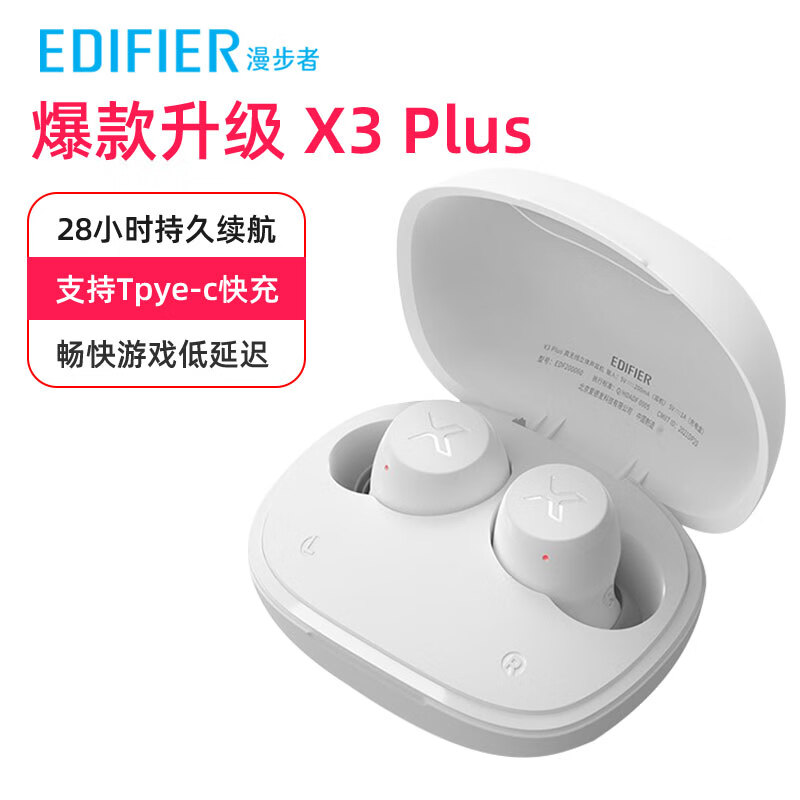 漫步者(edifier)x3 真无线蓝牙耳机 重低音tws蓝牙耳机 入耳式音乐