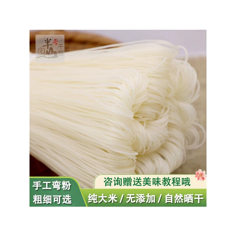 特产优联 正宗江西米粉干10斤手弯粉抚州特产米线真正东乡泡粉纯正 弯